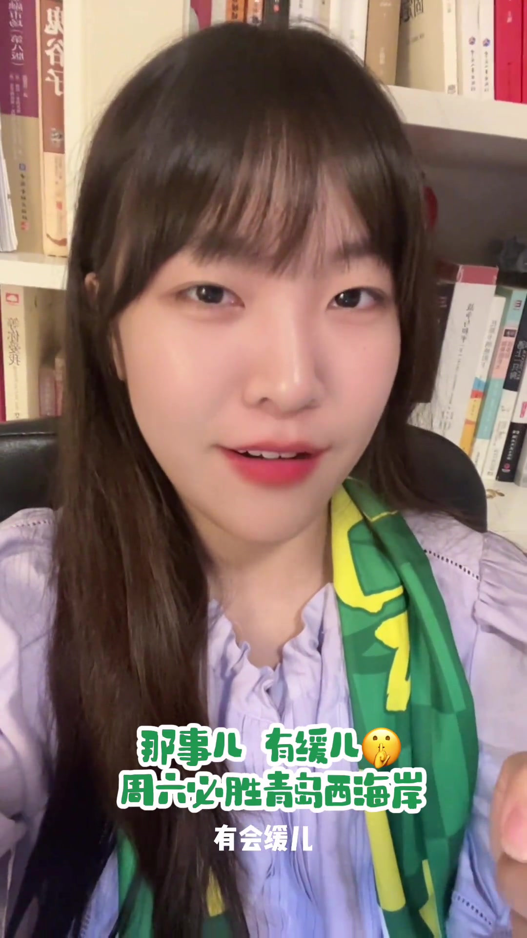 國安球迷小姐姐談國安爭冠沖刺那事兒吧還有緩兒