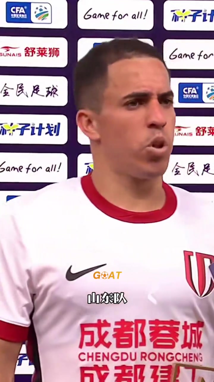 足協(xié)杯成都蓉城淘汰山東泰山羅慕洛卡扎爾賽后采訪