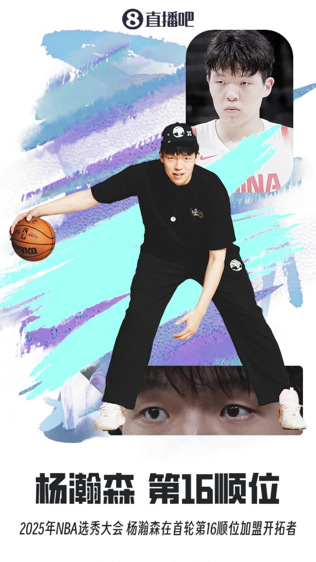 炸裂楊瀚森NBA首輪第16順位被選中相當(dāng)于王鈺棟轉(zhuǎn)會五大聯(lián)賽哪支球隊