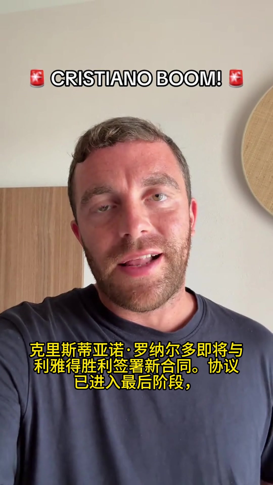 塵埃落定羅馬諾確認(rèn)C羅將與利雅得勝利續(xù)約合同期限為兩年