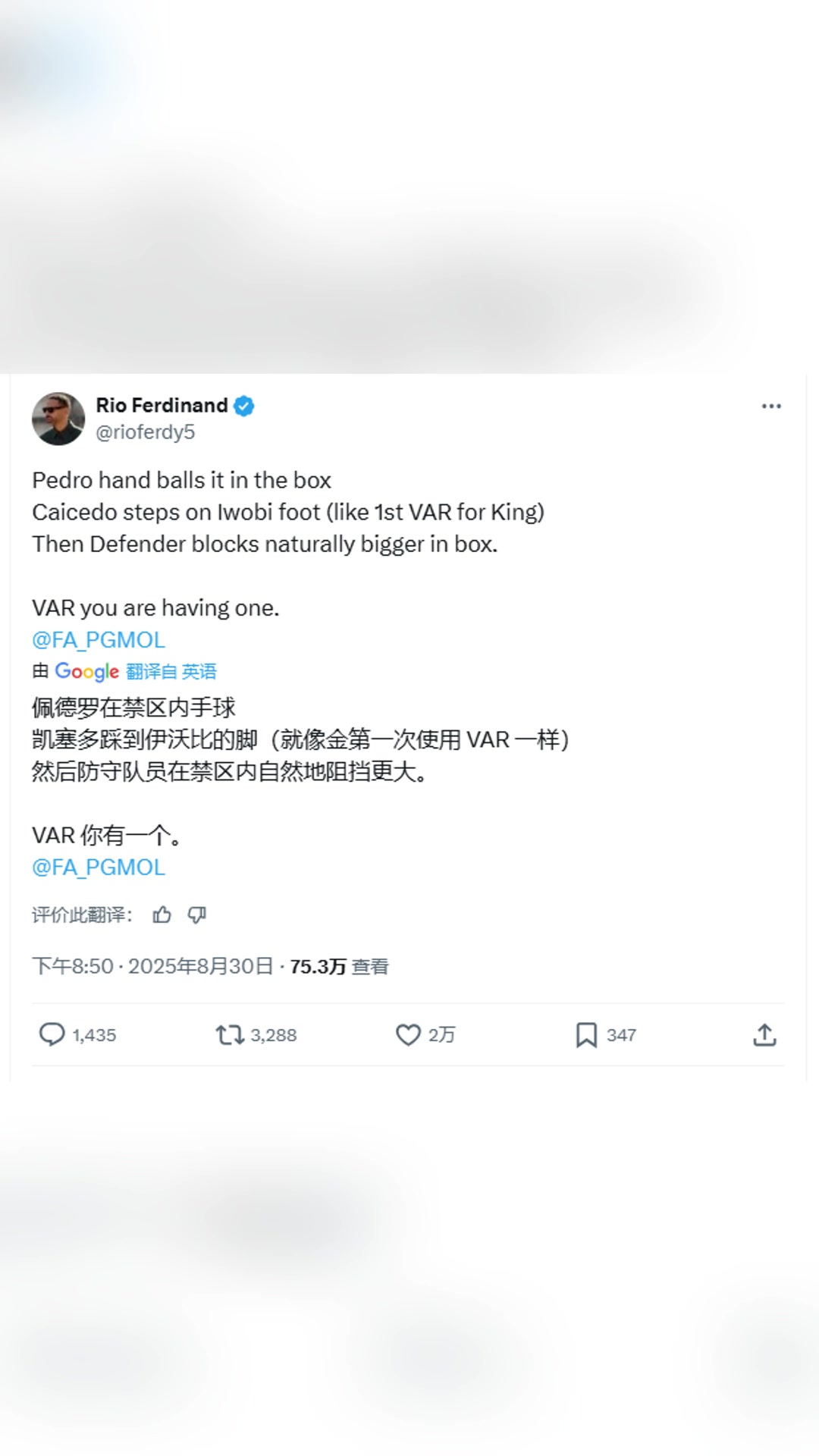 費(fèi)迪南德佩德羅手球凱塞多踩伊沃比腳VAR看不到