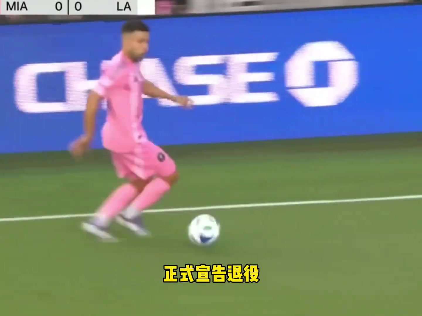 36歲左后衛(wèi)阿爾巴正式宣告退役為17年職業(yè)旅程畫(huà)上圓滿句號(hào)