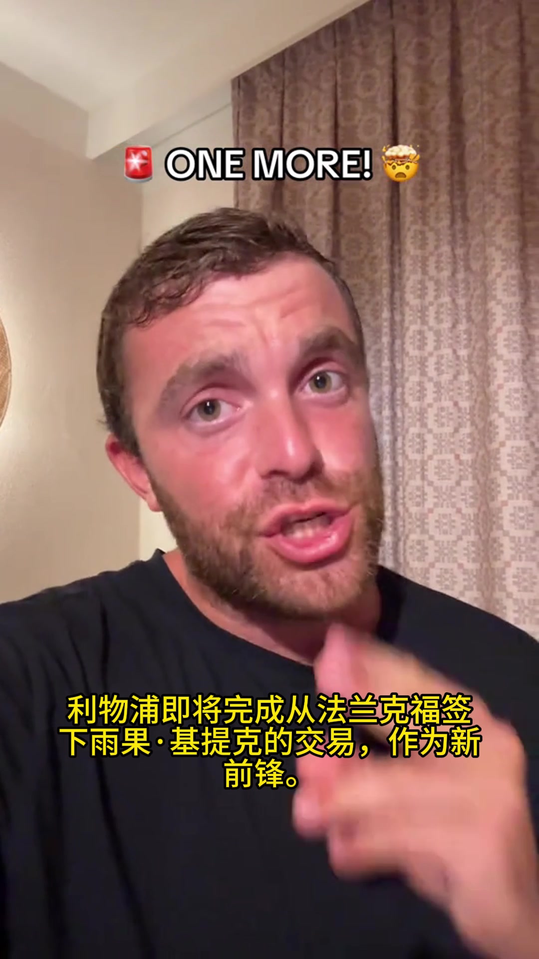 板上釘釘羅馬諾再次確認(rèn)?；倏思磳⒓用死锲? title=