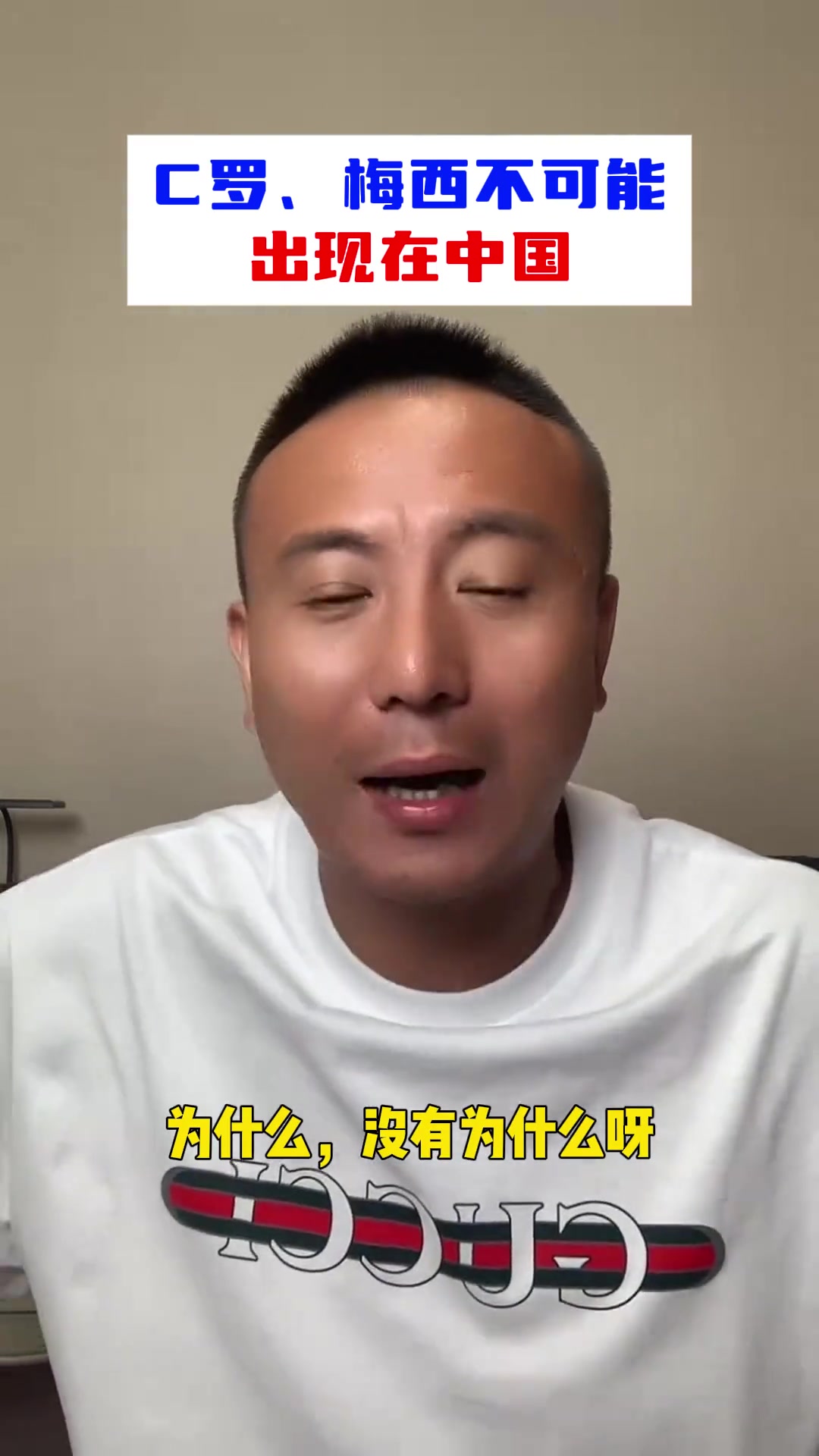 毛劍卿中國永遠不可能出C羅梅西這樣的球員