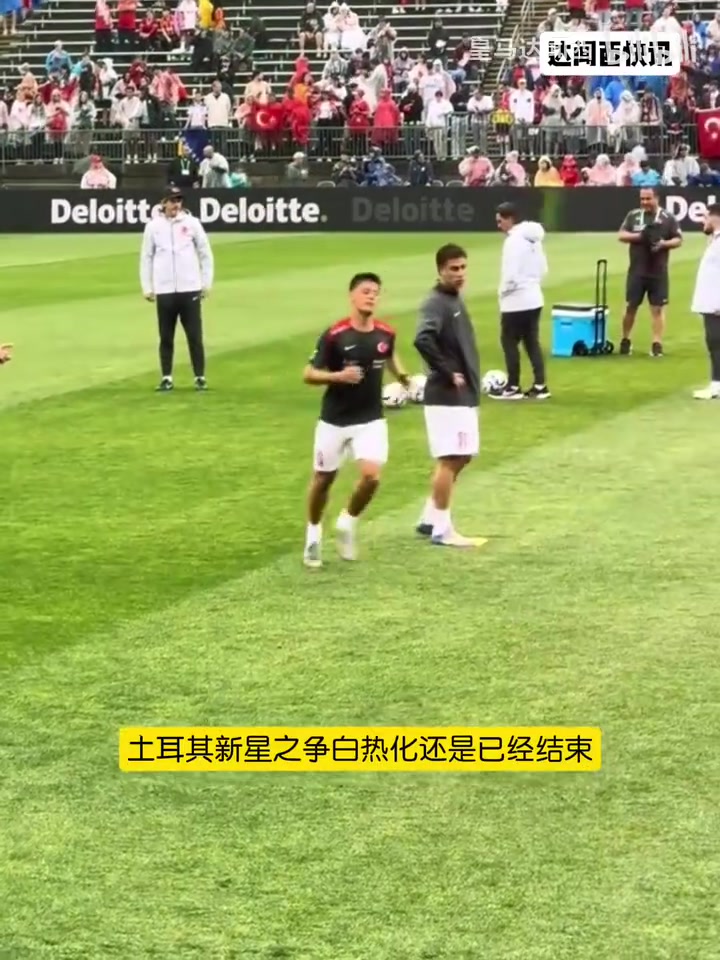 遲早破億伊爾迪茲用1500萬(wàn)歐的優(yōu)勢(shì)反超居勒爾成為土耳其新王