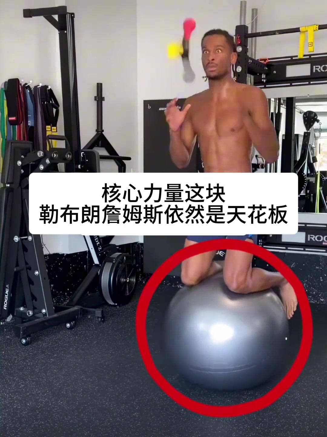 聯(lián)盟球星核心訓(xùn)練大家覺得哪位球員的核心最炸裂呢