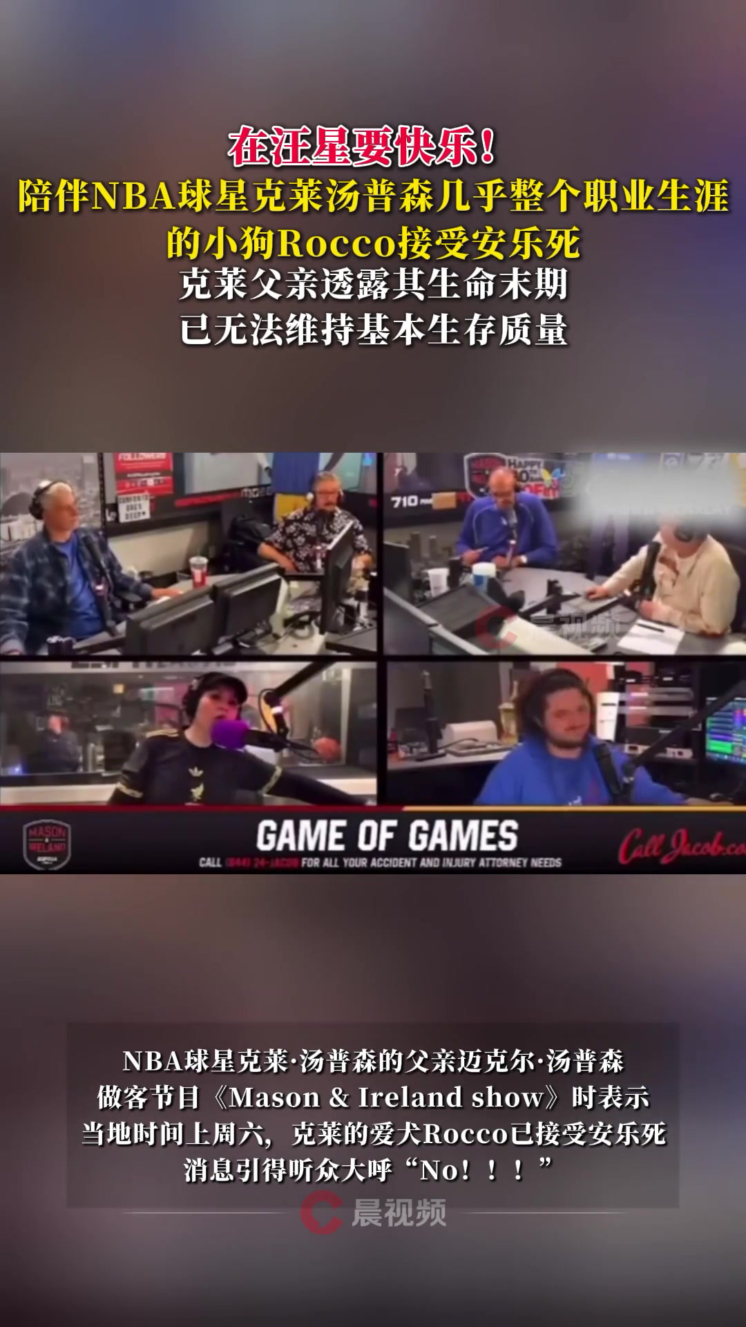 克萊13歲的小狗Rocco 已經(jīng)接受安樂死