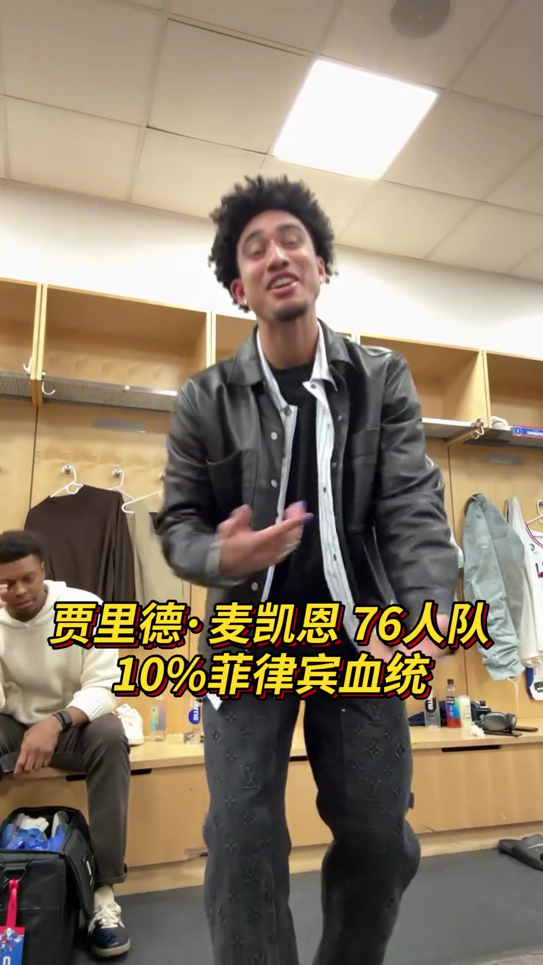 盤點(diǎn)現(xiàn)役NBA亞裔球員菲律賓3將上榜 越南裔2人 埃迪在列