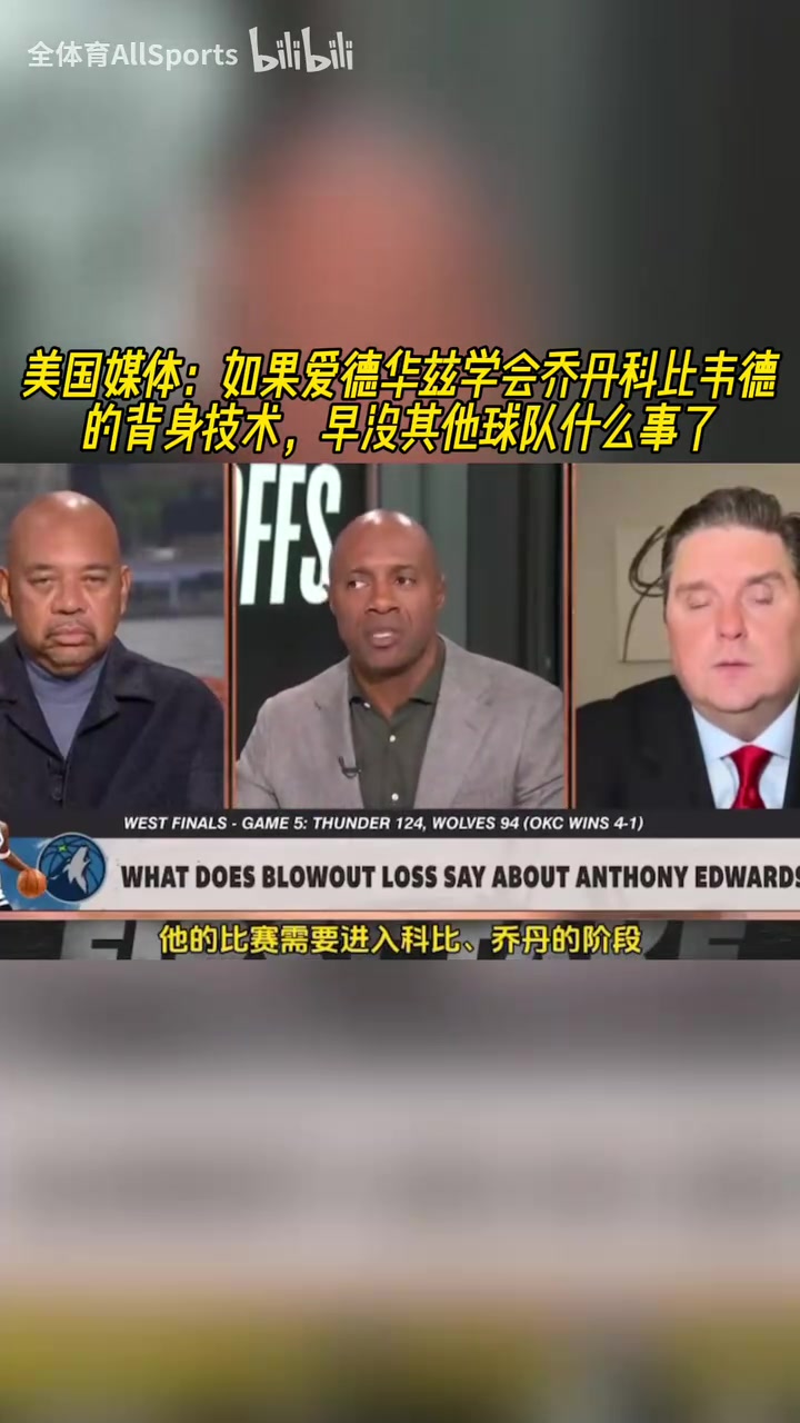 美媒如果華子學(xué)會(huì)喬丹科比韋德背身技術(shù)早沒(méi)其他球隊(duì)什么事了