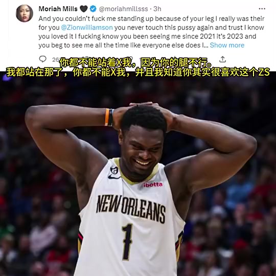 遭到強(qiáng)奸指控成人女星曾怒噴錫安你都不能站著X我因為你腿不行