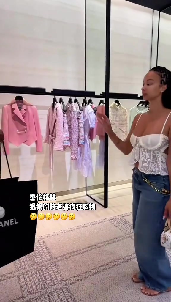 阿姨抱金磚杰倫-格林帶女友購物奢侈品瘋狂買買買