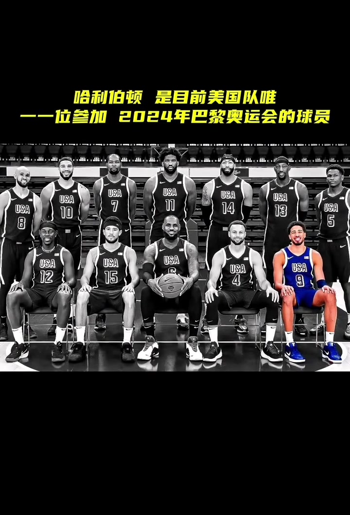 詹杜庫(kù)都靠邊站沒(méi)想到美國(guó)男籃的最后榮光竟然是哈利伯頓