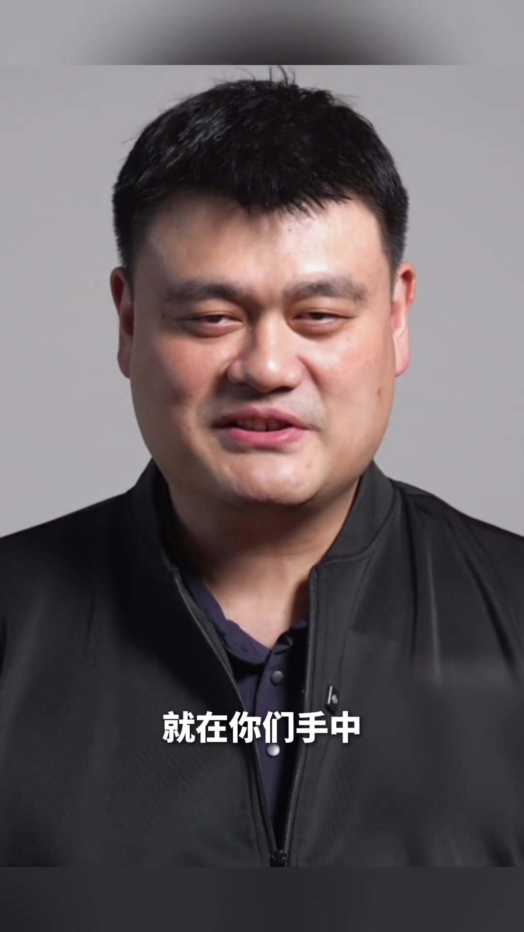 姚明祝?？忌K場哨聲即將響起 最后一記關(guān)鍵球就在你們手里