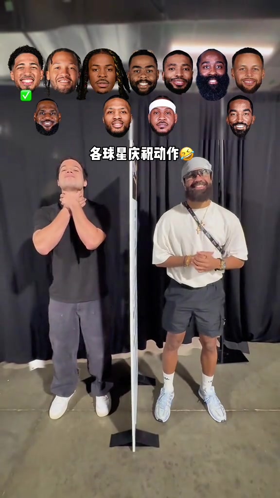 球星慶祝動(dòng)作大挑戰(zhàn)你能全對(duì)嗎