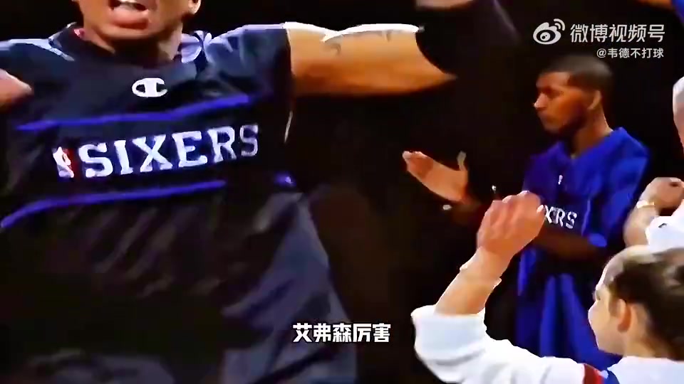 歐文和艾弗森誰更強楊毅01年76人陣容給歐文進不了總決