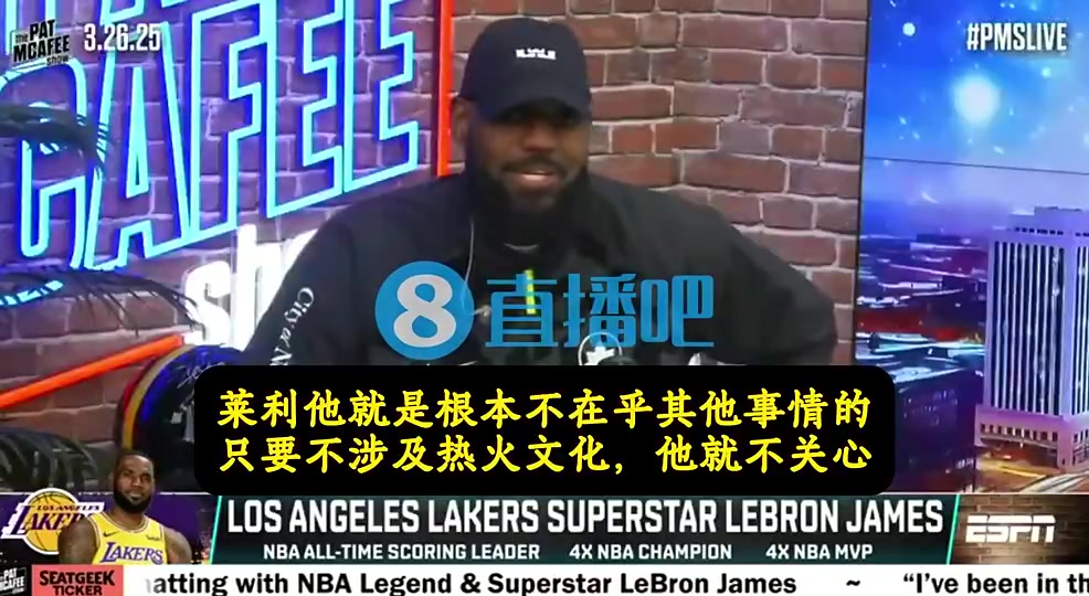 詹姆斯得知韋德離開熱火時我心想萊利不讓我吃餅干也沒那么糟了