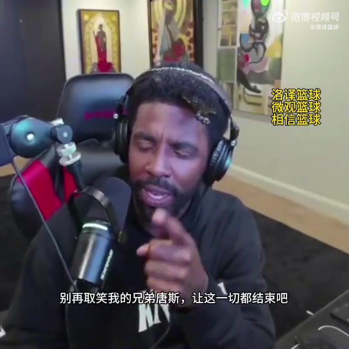 罕見(jiàn)生氣歐文別再取笑我兄弟唐斯了我真會(huì)攻擊你們開(kāi)噴