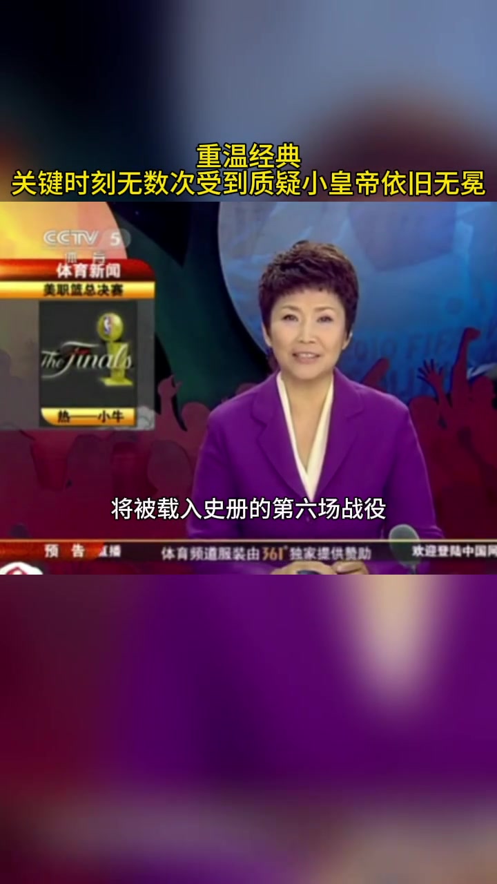 連續(xù)3場(chǎng)我第4節(jié)都沒(méi)作為11年總決詹姆斯回應(yīng)記者造就名場(chǎng)面