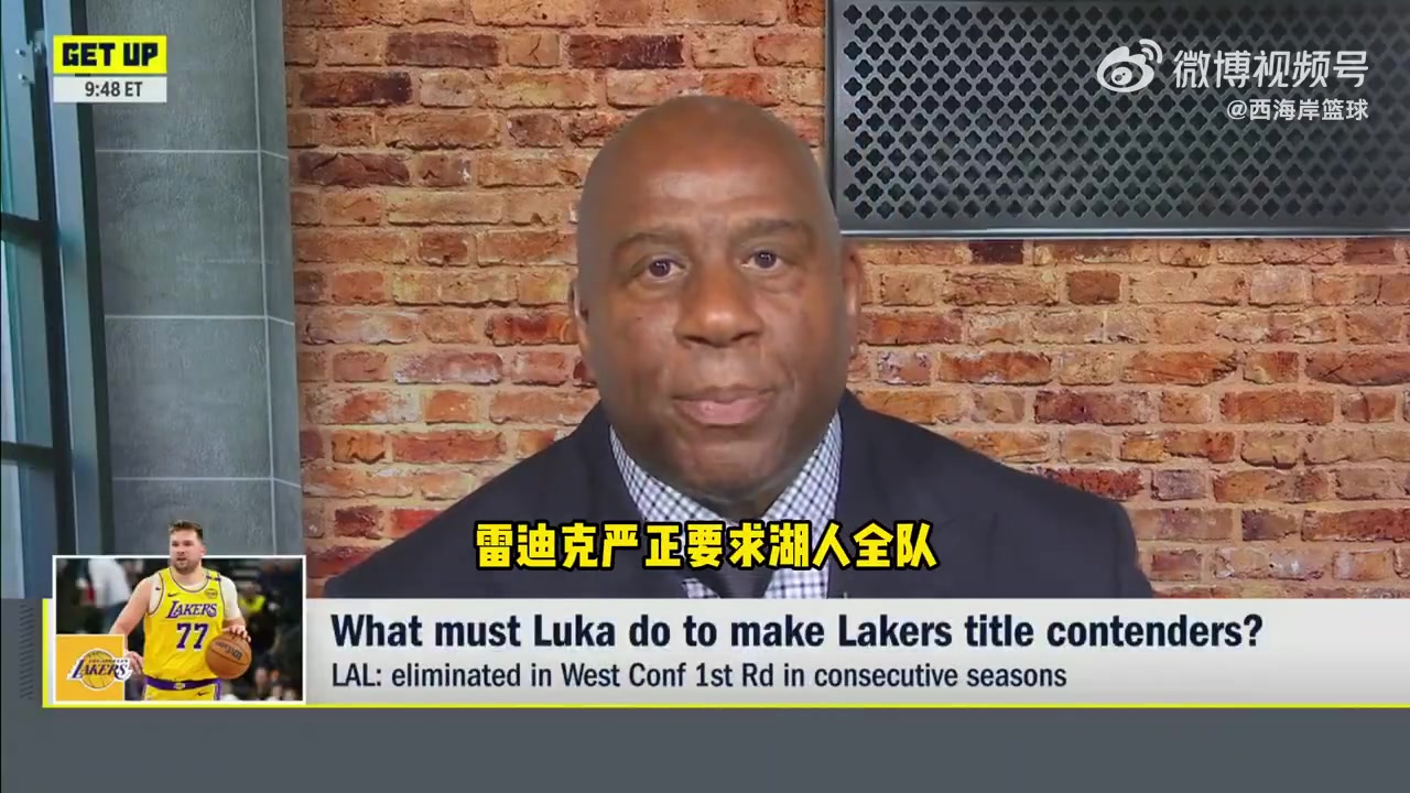 給壓力魔術(shù)師湖人要求超巨率隊(duì)爭(zhēng)冠 詹做到現(xiàn)在輪到77