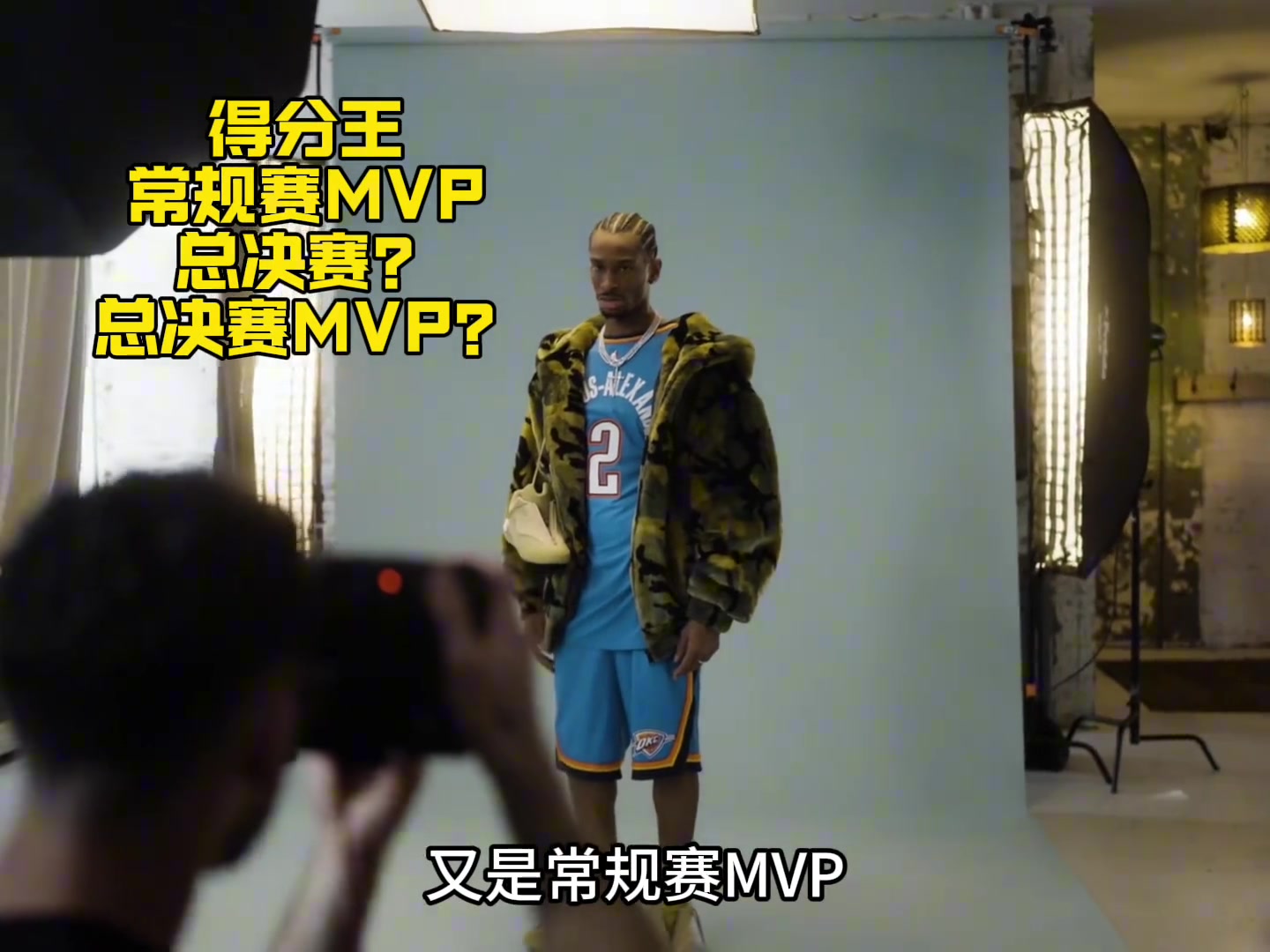 楊毅SGA即便拿了冠軍FMVP得分王也不代表他達(dá)到喬鯊詹庫的水平