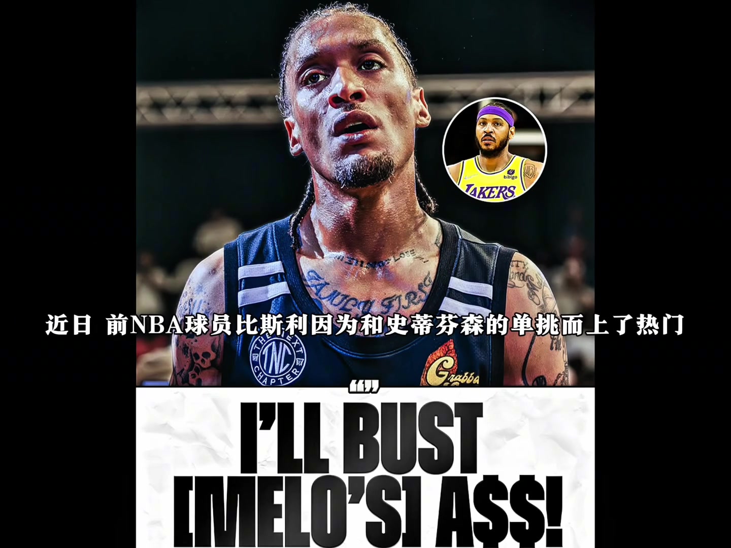 聲稱(chēng)打爆對(duì)方比斯利和甜瓜真的打一場(chǎng)孰勝孰負(fù)