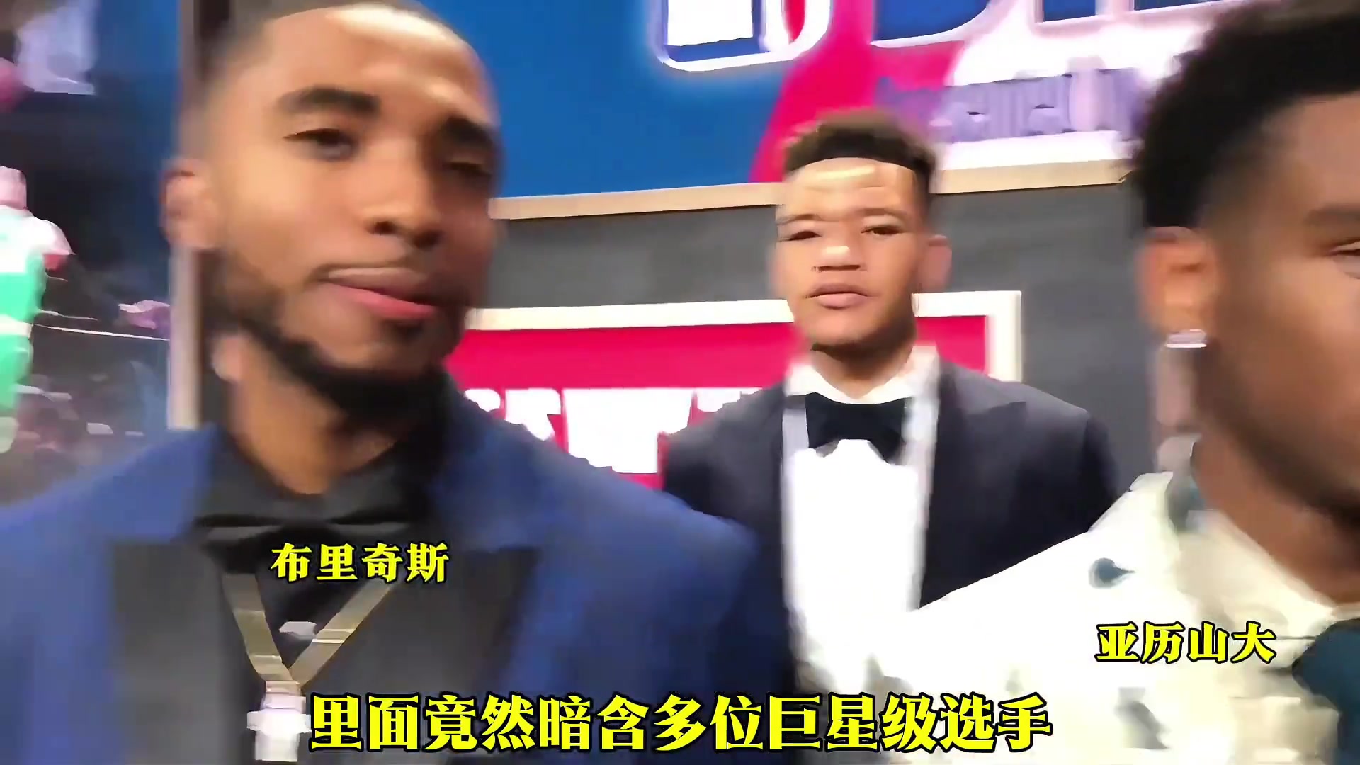 神奇的2018年選秀人才輩出是否超越03黃金一代?