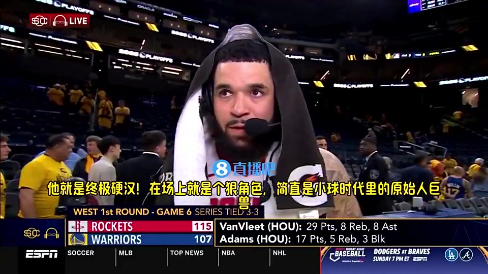 成功續(xù)約火箭范喬丹此前盛贊海王在小球時代他是原始人巨獸