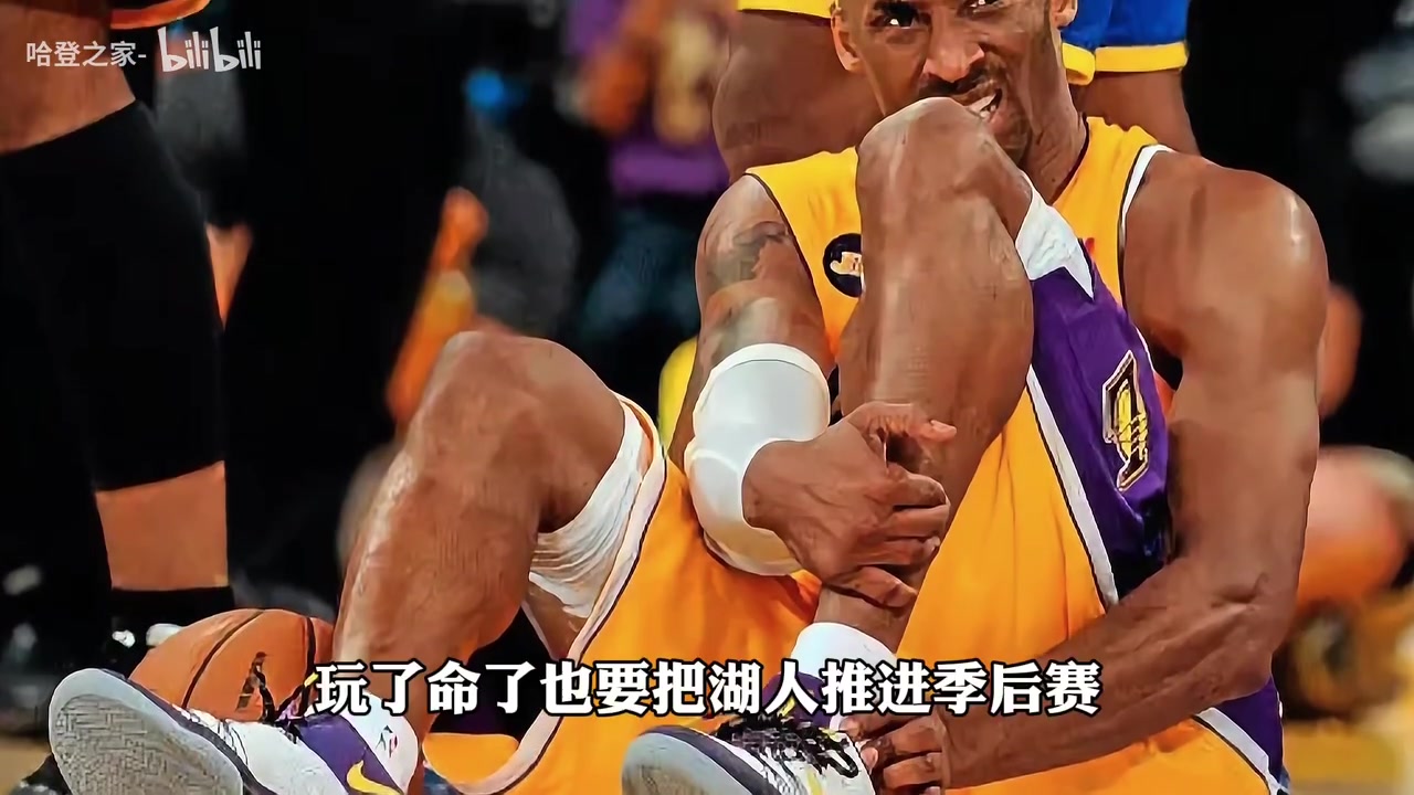 科比拼斷跟腱也要帶湖人進(jìn)季后賽楊毅沒參加競(jìng)技體育不會(huì)懂的