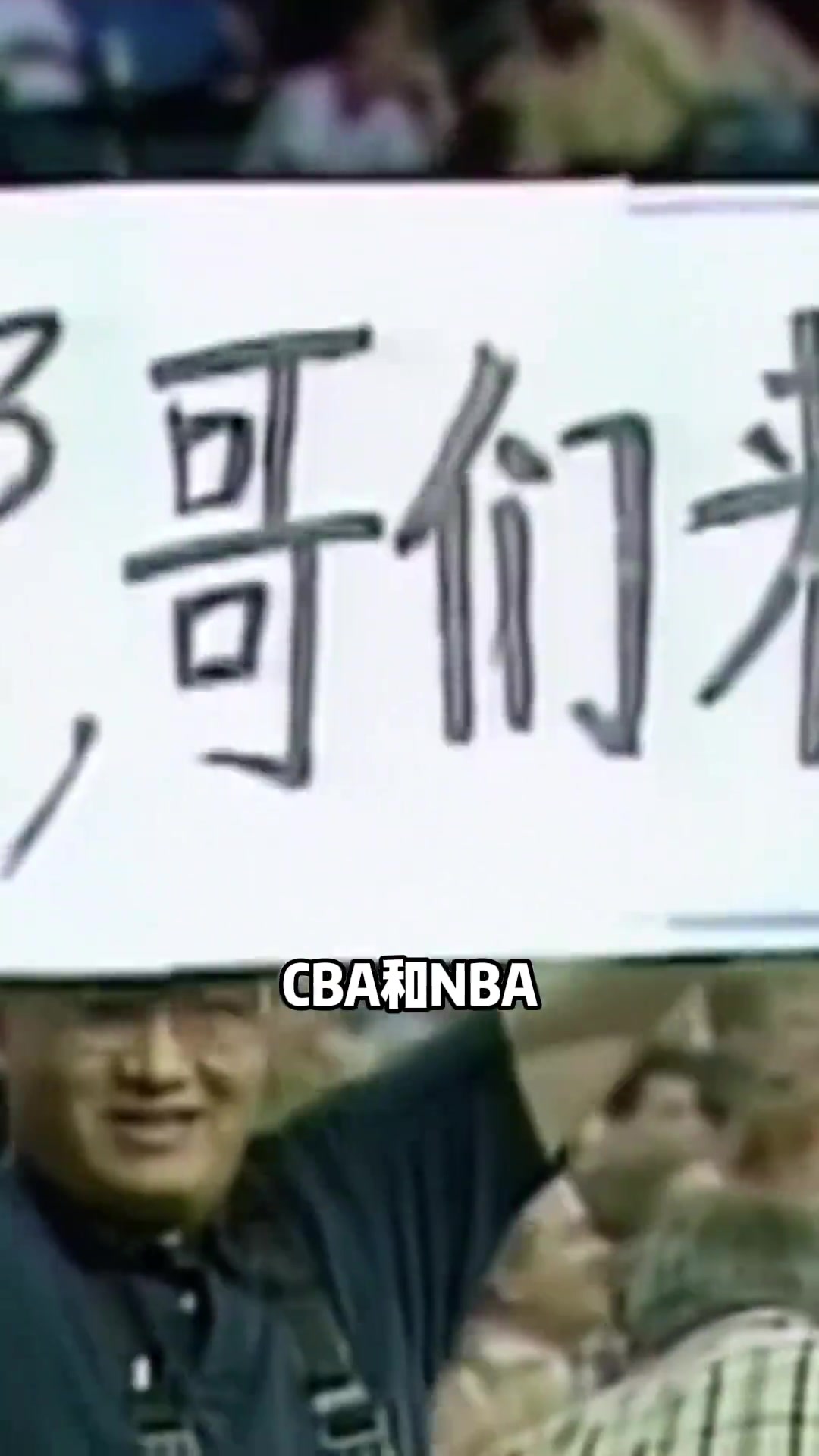 王治郅回憶投三分的緣起提到了姚明克星余樂平