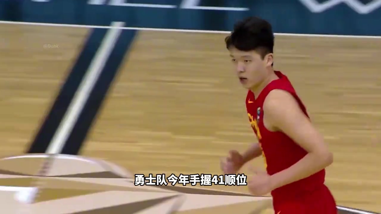 今年哪五支球隊(duì)可能選楊瀚森首輪真的有機(jī)會嗎