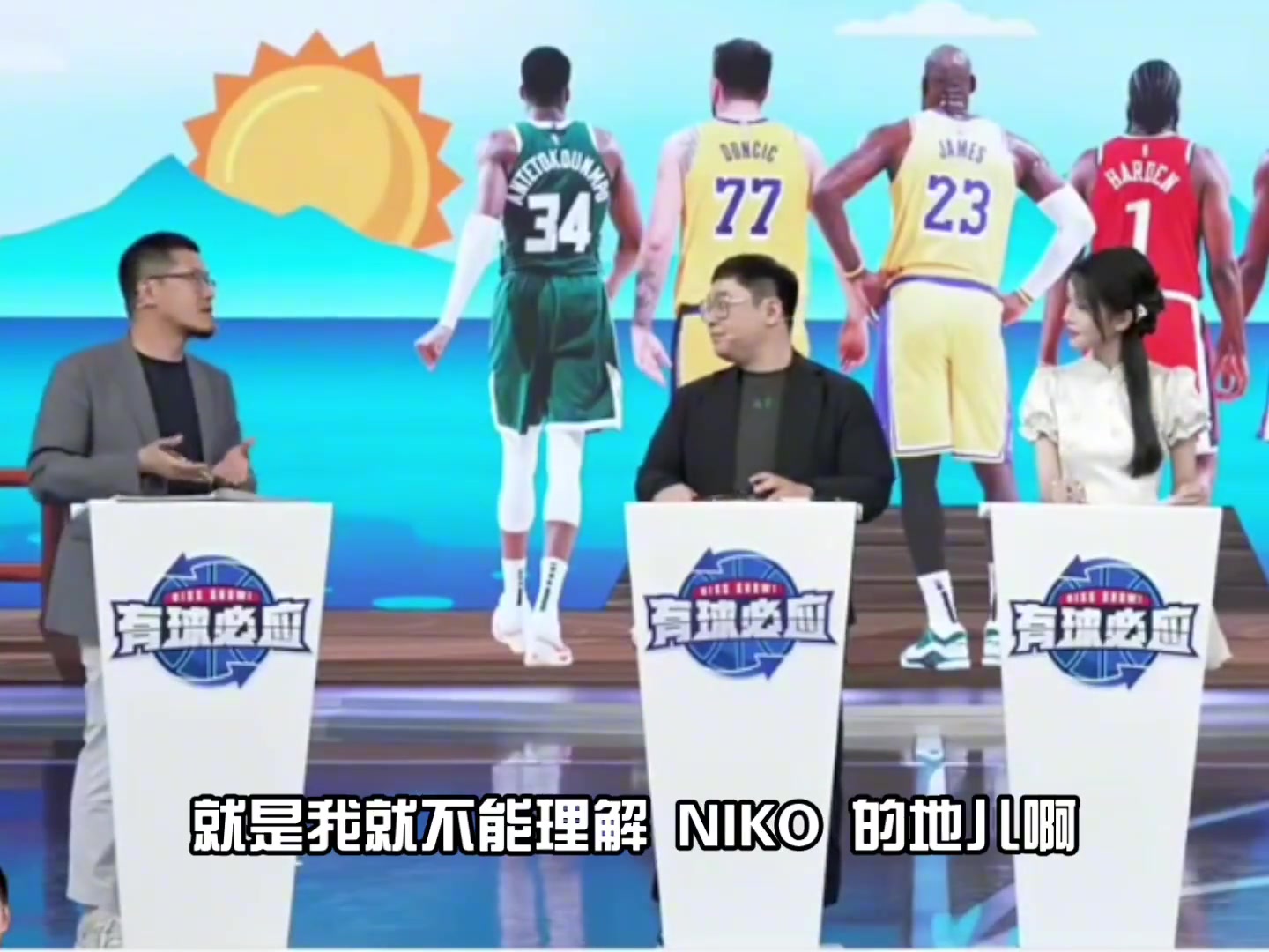 楊毅職業(yè)體育的真諦就是賣票所以不理解獨行俠賣掉東契奇