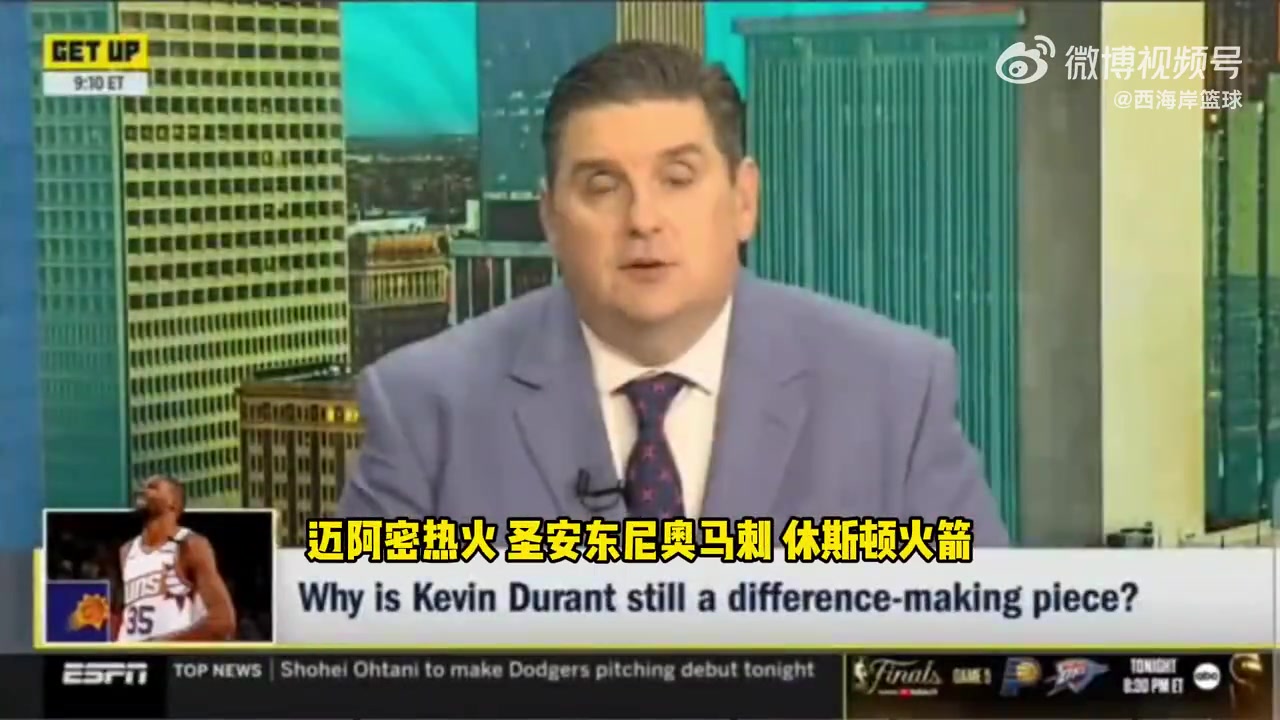 文胖熱火馬刺火箭報價未受太陽青睞 但狼最積極主動