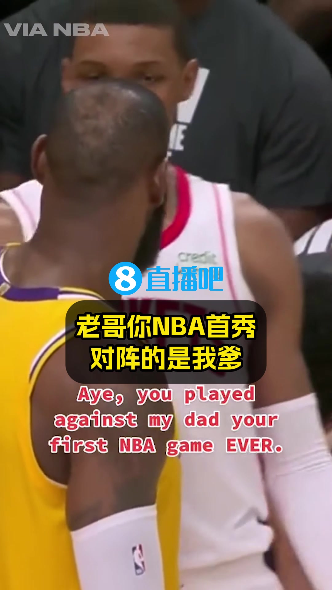 爆笑名場面火箭小賈調(diào)侃偶像詹姆斯你NBA首秀打的我爹