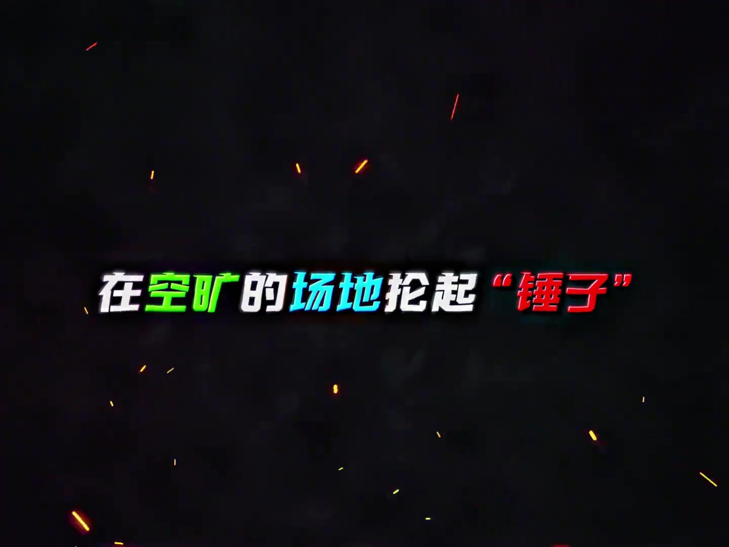 休賽期還會進(jìn)化嗎阿門湯普森的上限到底在哪里