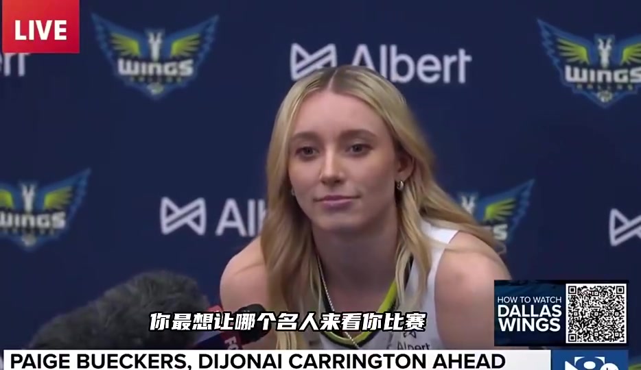 李月汝新隊(duì)友也好美麗狀元佩奇此前采訪最想讓歐文觀戰(zhàn)自己