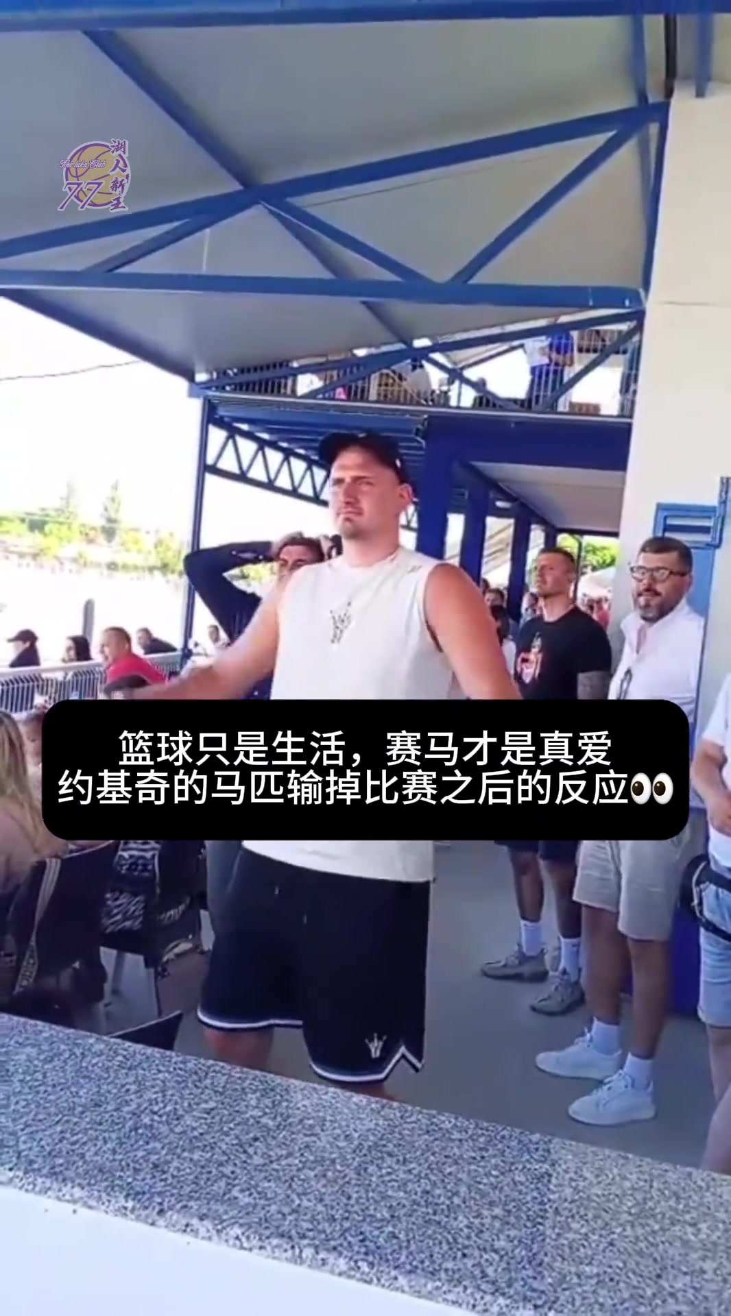 奪冠后面無表情賽馬每次都很激動(dòng)