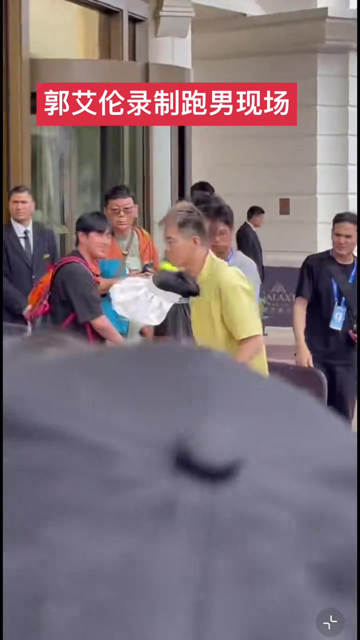 郭艾倫現(xiàn)身澳門錄制綜藝節(jié)目 這一身有點小帥奧