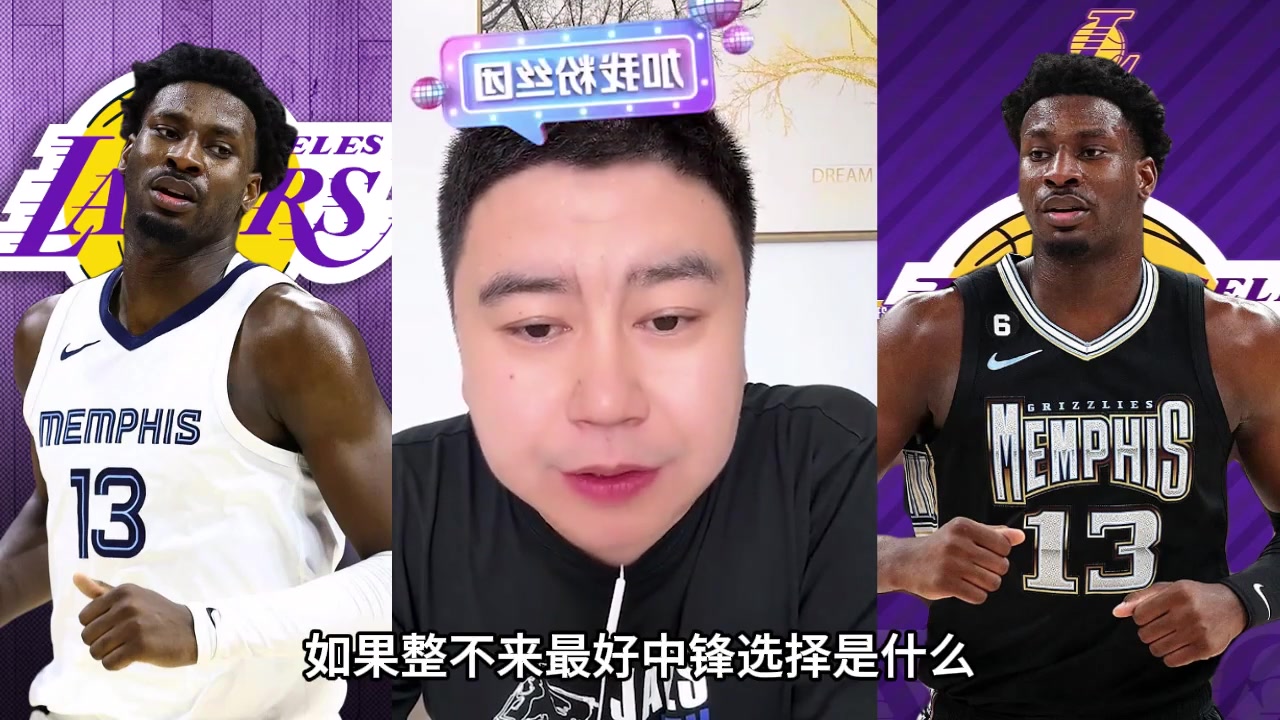 大史湖人籌碼換不來JJJ 他也比較軟打中鋒差點意思