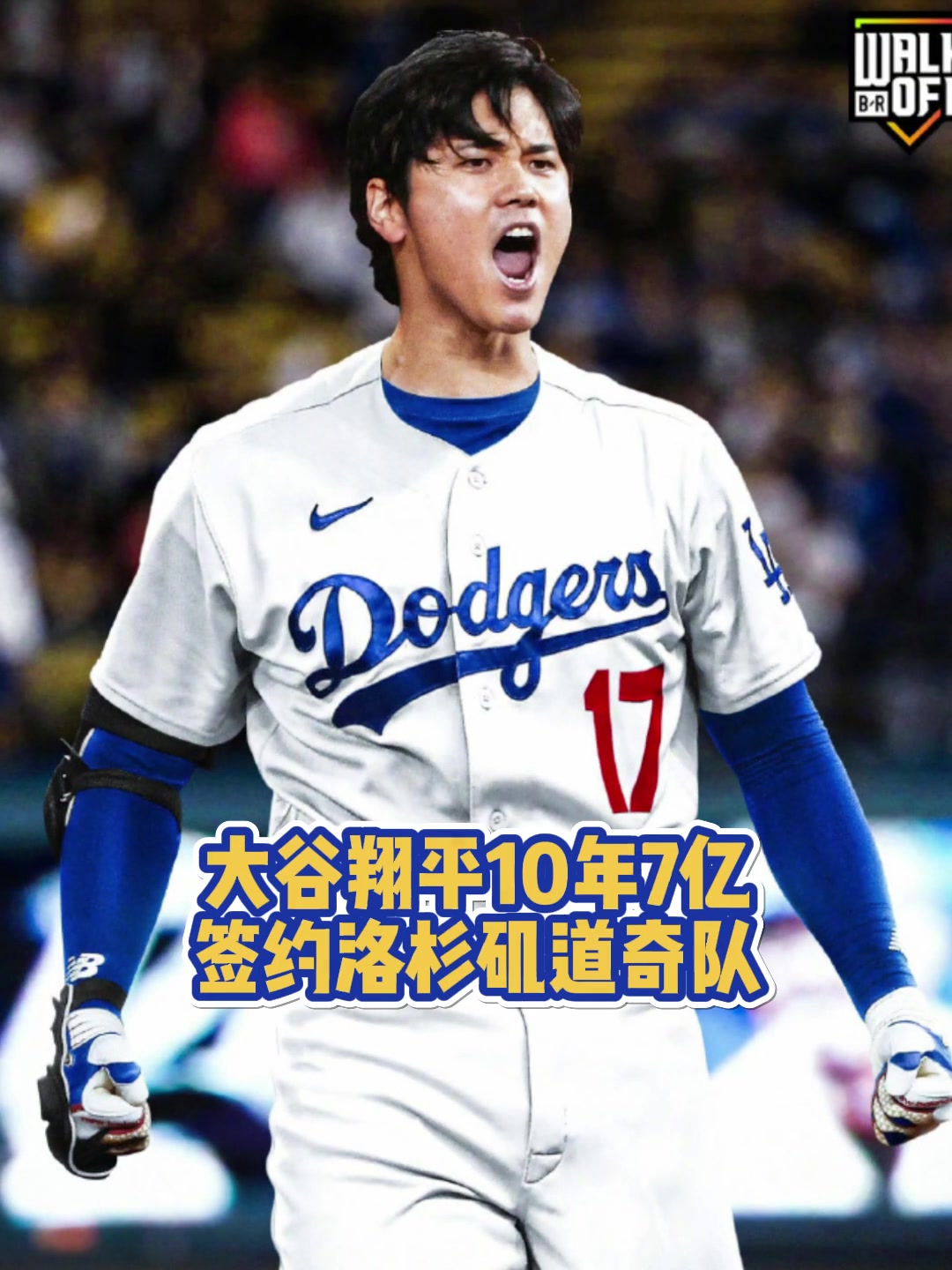 財大氣粗湖人新老板沃爾特曾給大谷翔平10年7億合同遠超詹姆斯