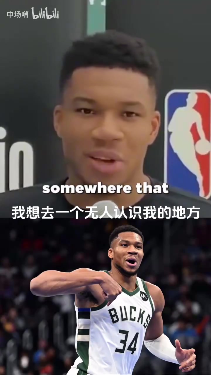 現(xiàn)世陶淵明字母哥退役后會隱姓埋名想成為下一個鄧肯