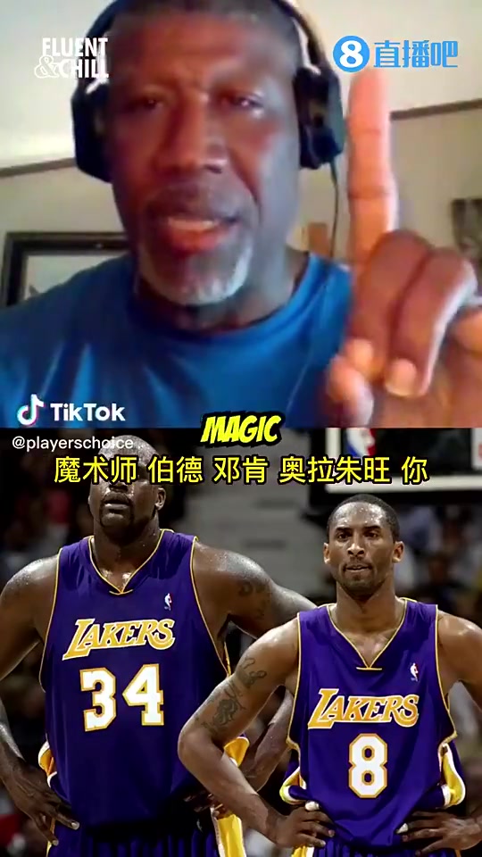 奧尼爾堅(jiān)持認(rèn)為科比強(qiáng)于詹姆斯在播客中直接被當(dāng)場教育