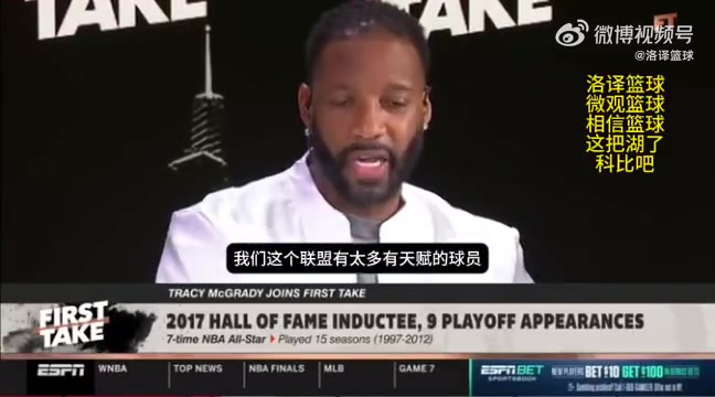 啊這麥迪如果把科比換成我我和奧尼爾也能率領(lǐng)湖人奪冠