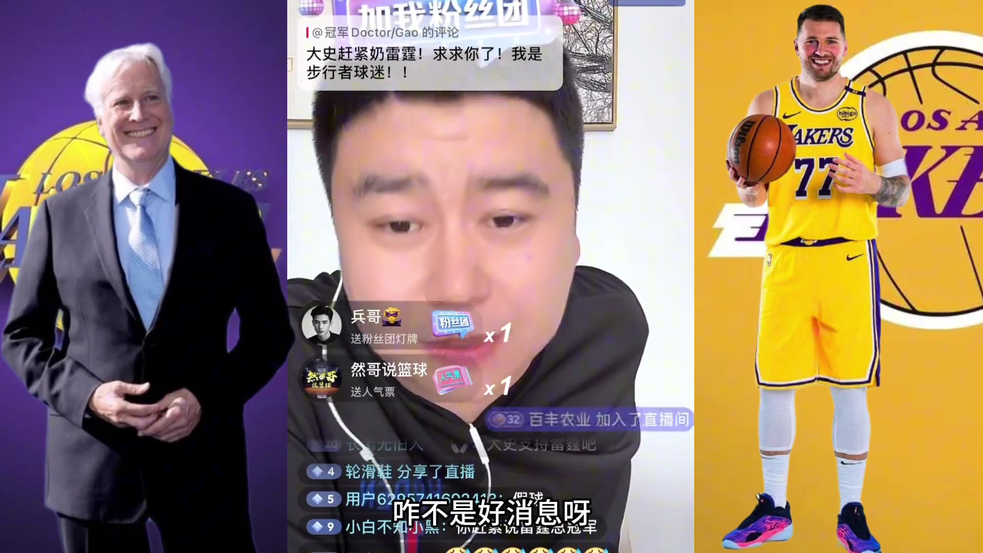 大史湖人上任老板新官上任三把火 舍得花錢舍得交易有的是錢