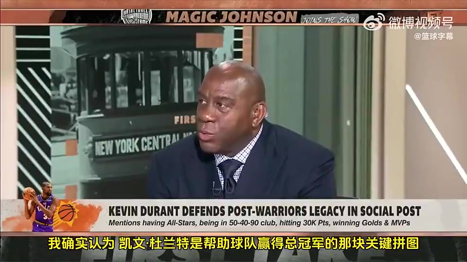 魔術(shù)師此前KD能助隊(duì)奪冠火箭年輕球員很需要他這種領(lǐng)袖