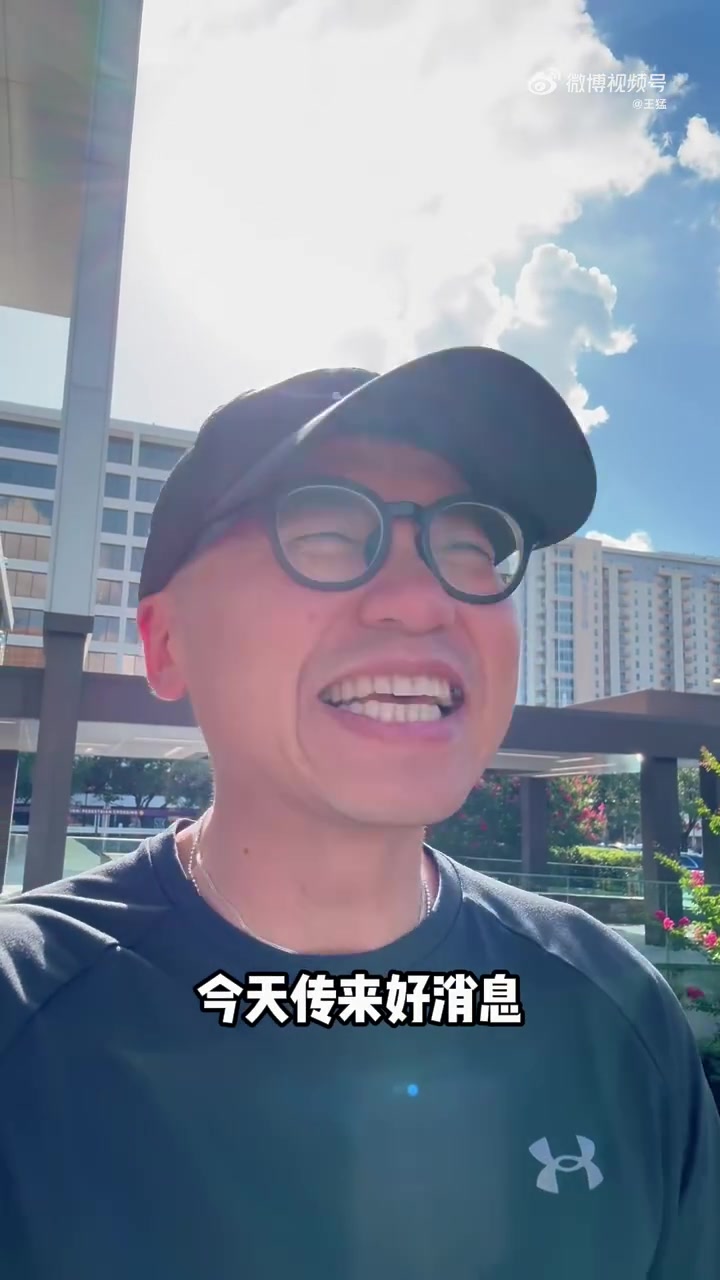 王猛休斯頓的天是晴朗的天杜蘭特來我火啦賺大大的賺