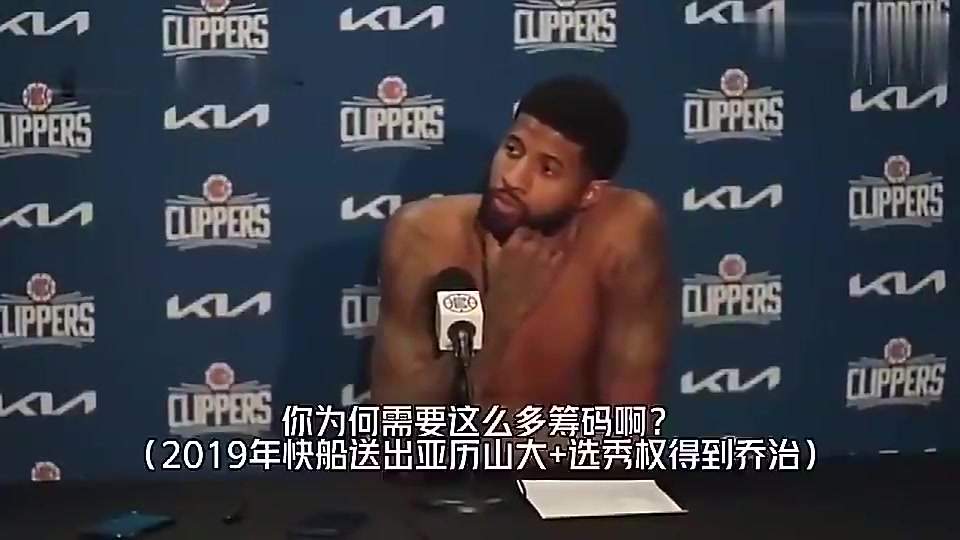 如今看是雷霆單贏喬治此前談快船用SGA多個(gè)籌碼換自己這是雙贏的交易