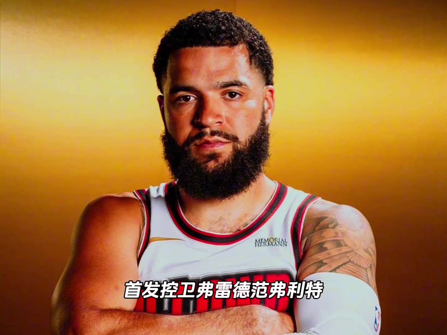 下賽季火箭首發(fā)各位置場均數(shù)據(jù)這陣容在西部能排什么水平