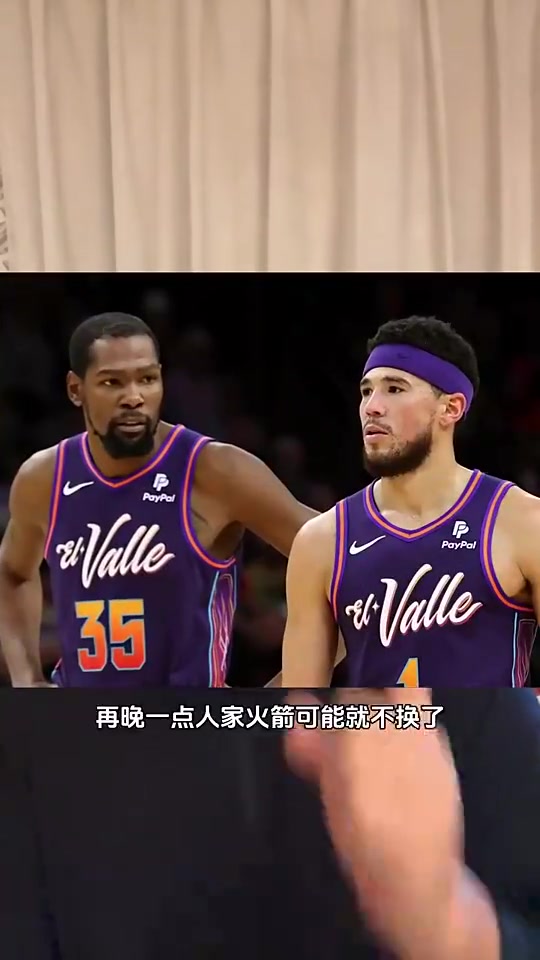 火箭終究還是換了馬健此前太陽(yáng)趕緊送杜蘭特去火箭再晚火箭就不換了