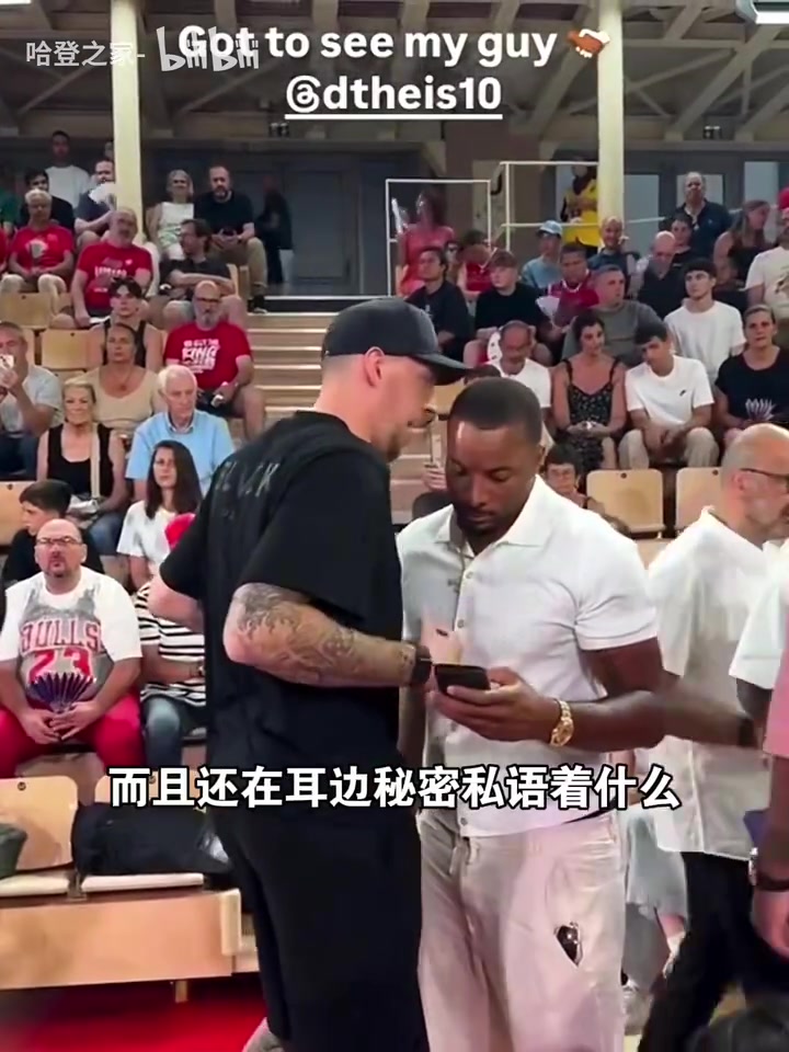 老隊友泰斯和鮑威爾近日在歐洲再聚