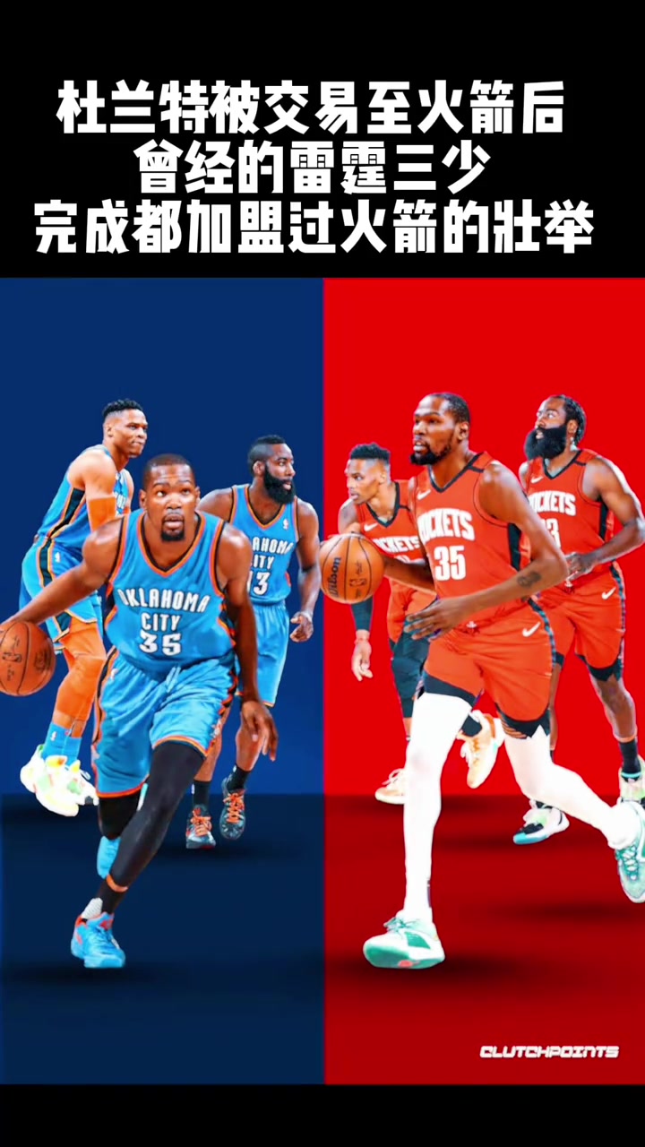 三少的感情還是很深 大哥二哥三弟紛紛去過相同的球隊